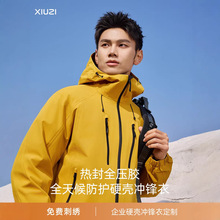 高端单层硬壳防水冲锋衣定制印logo春季户外企业团体工作服外套