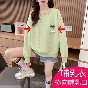 Plus Size Nursing Clothes for Going Out, Hot Mom Style Fashionable Spring & Fall Thin Sweatshirts, Fashionable Postpartum Breastfeeding Breast Milk Long-Sleeved T-Shirts