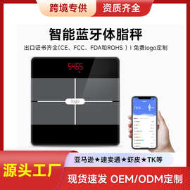 跨境智能体脂秤家用电子称人体电子秤高精准减脂体重秤现货批发