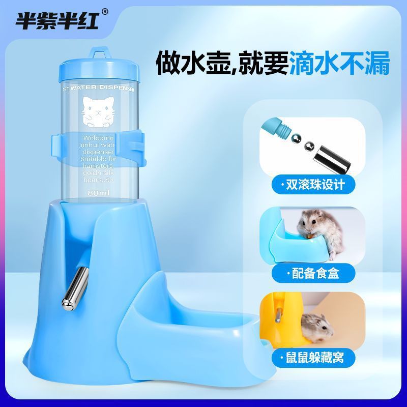宠物用挂式侏儒兔子松鼠仓鼠喝水自动喂水器防漏滚珠水壶用品水杯|undefined