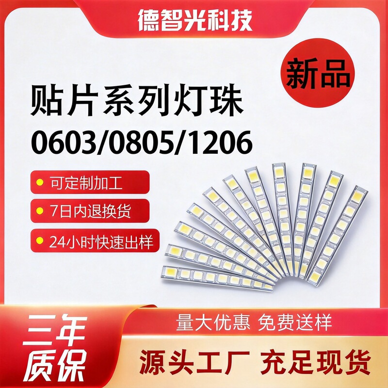 0603 Smd Light Beads Red Blue Green Yellow 1206 Blue Light Led Indicator Light 0805 High-Brightness Diode in Stock