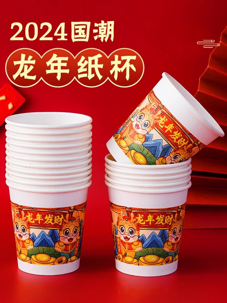 National style paper cup simple smiley face Plaid disposable cup thickened household water cup office coffee cup tea cup