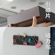 磁鐵貼背膠磁力家用移門紙巾盒冰箱貼黑板白板教具磁性貼引磁片片