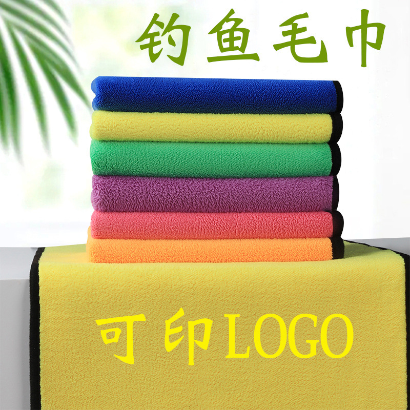 Fishing Towel Car Wash Towel Double-sided Cleaning Towel Thickened Absorbent Bait LOGO