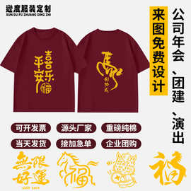 广告衫定制t恤纯棉班服文化衫印字logo定做短袖工作服团服T恤批发