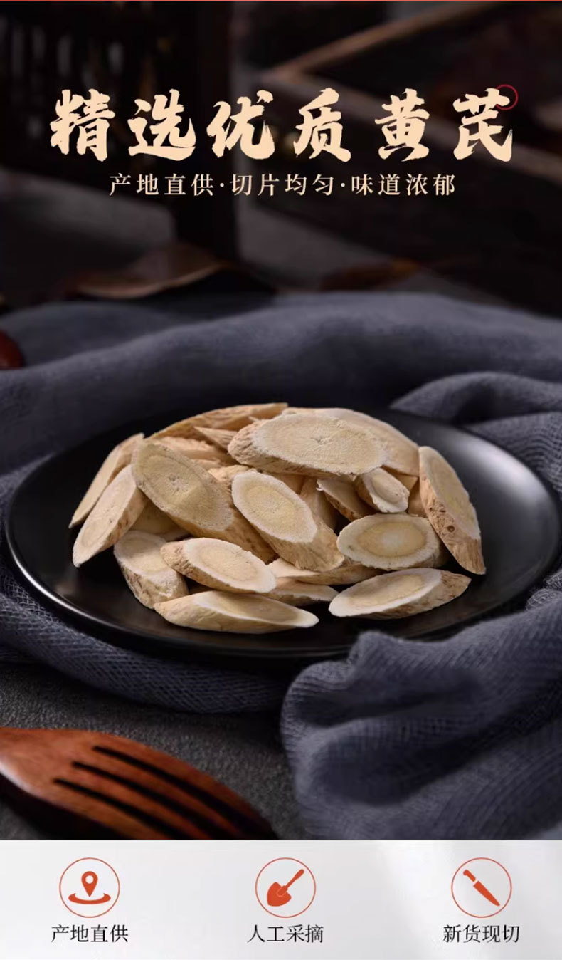 Huang Qi Slices (Astragalus membranaceus) — Sulfur-Free Minxian Bei Qi for Wellness Tea, 150g Jar key features