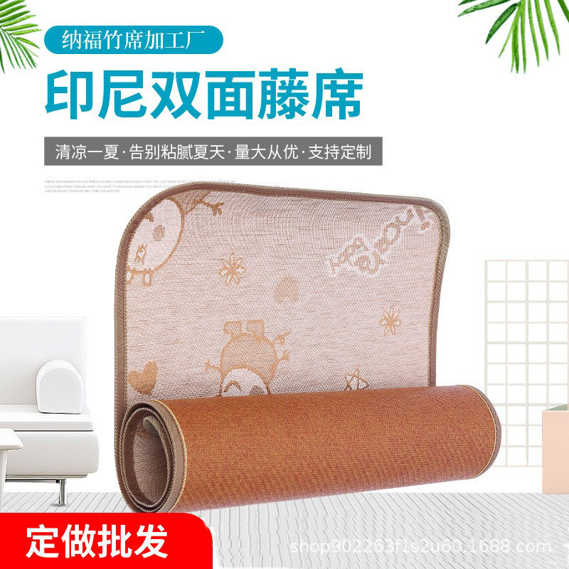 Summer children's bed straw mat baby baby double-sided thickened ice silk rattan mat kindergarten wholesale student dormitory mat