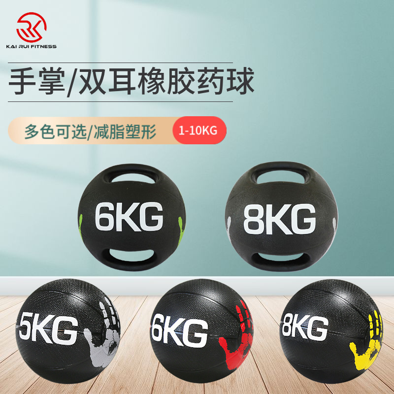 Jiarui Fitness Palm Rubber Medicine Ball Physical Training Gravity Ball Men's and Women's Lifting Pot Squat Core Training Solid Ball