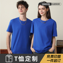 200g正肩圆领工作服夏季纯棉t恤定制文化衫外贸短袖t恤男服装定制