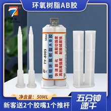 ͸����ճ�h����֬AB�z50���� ���ճ���zˮ �����ٸ�ճ���zˮ