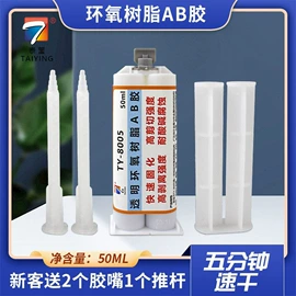 环氧树脂;硬化胶;固化剂