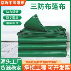 ターポリン 3 プルーフ布 PVC プラスチックコーティング肥厚耐摩耗性防水日焼け止め防雨トラック工場家庭用カバー布ターポリン