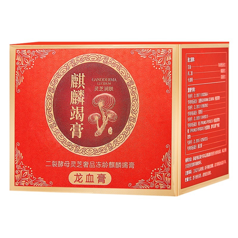 Kuge two-split yeast Ganoderma lucidum luxury frozen age Kirin exhaust cream 50g