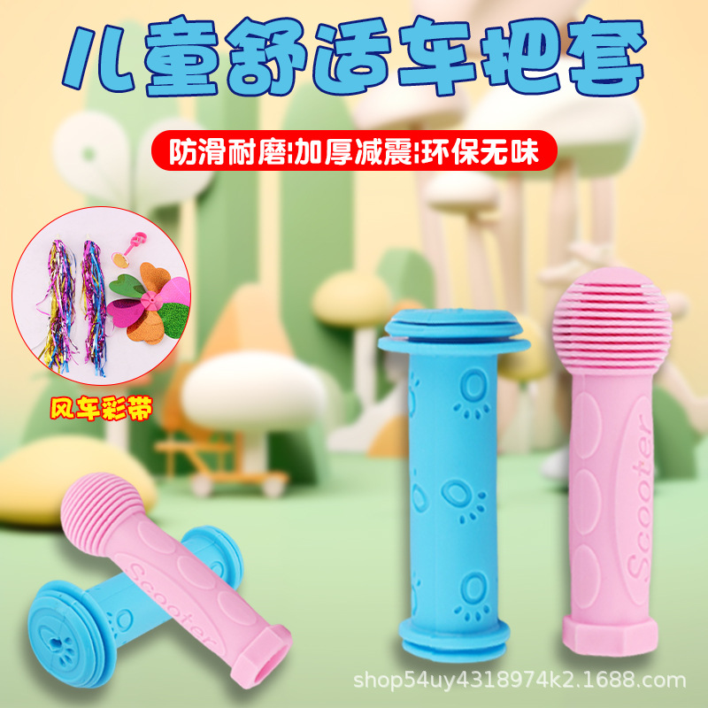 Children's Bicycle Handlebar Handle Skateboard Balance Car Handle Handlebar Cover Accessories Complete Silicone Protective Cover Universal