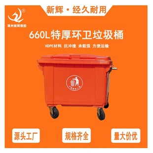 Fujian 660L School Municipal Street Community Hospital Outdoor Large Sanitation Trailer Classified Plastic Trash Can