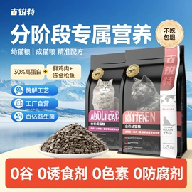 猫猫干粮;猫猫零食;猫砂