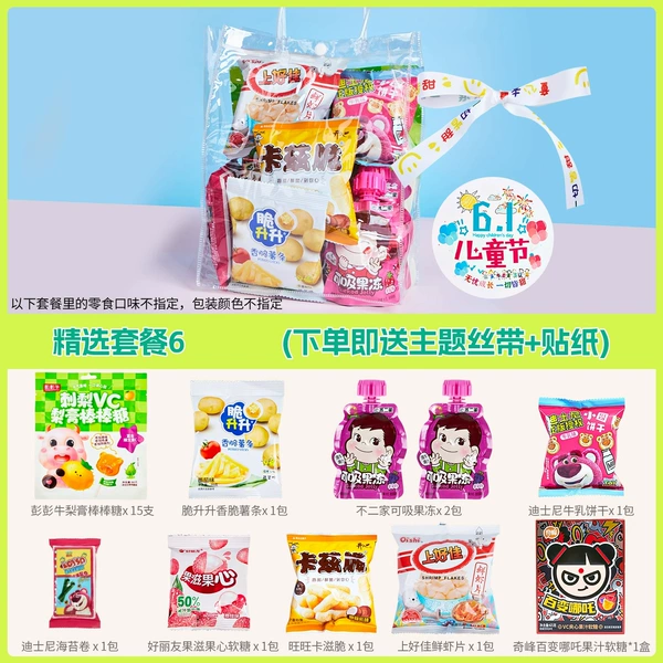 Children's Day Snack Gift Pack [Package 6] - Large Size