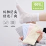 中筒新款无骨春夏女袜