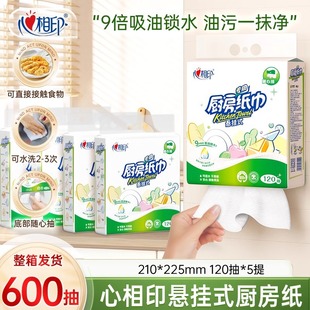Heart-to-heart printing kitchen paper hanging kitchen hanging paper absorbent oil double-layer thickened wet water wholesale generation