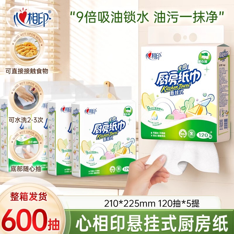 Xinxiangyin Kitchen Paper Hanging Type Kitchen Hanging Tissue Absorbent Water and Oil Double-Layer Thickened Water-Resistant Wholesale Selection