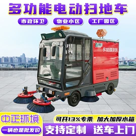 工程建筑机械;道路清扫车;洗地机
