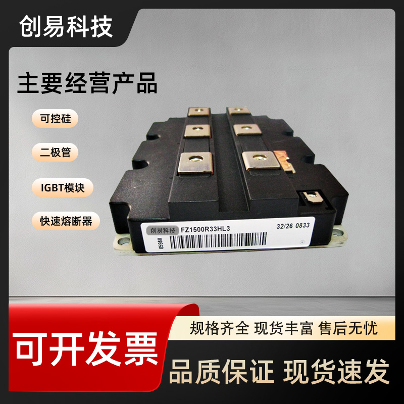CM1200HC-66H替代FZ1500R33HE3 FZ1500R33HL3现货供应