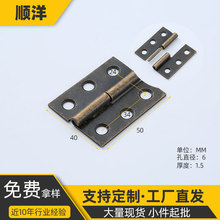 可拆卸合页可脱卸做旧橱柜房门铰链合叶门窗家具五金铁柜门