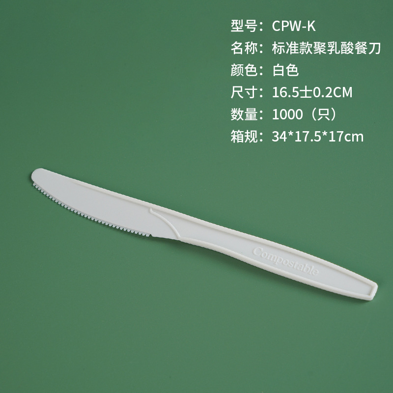 CPW-K 표준 PLA 칼 [1000 PC/상자]