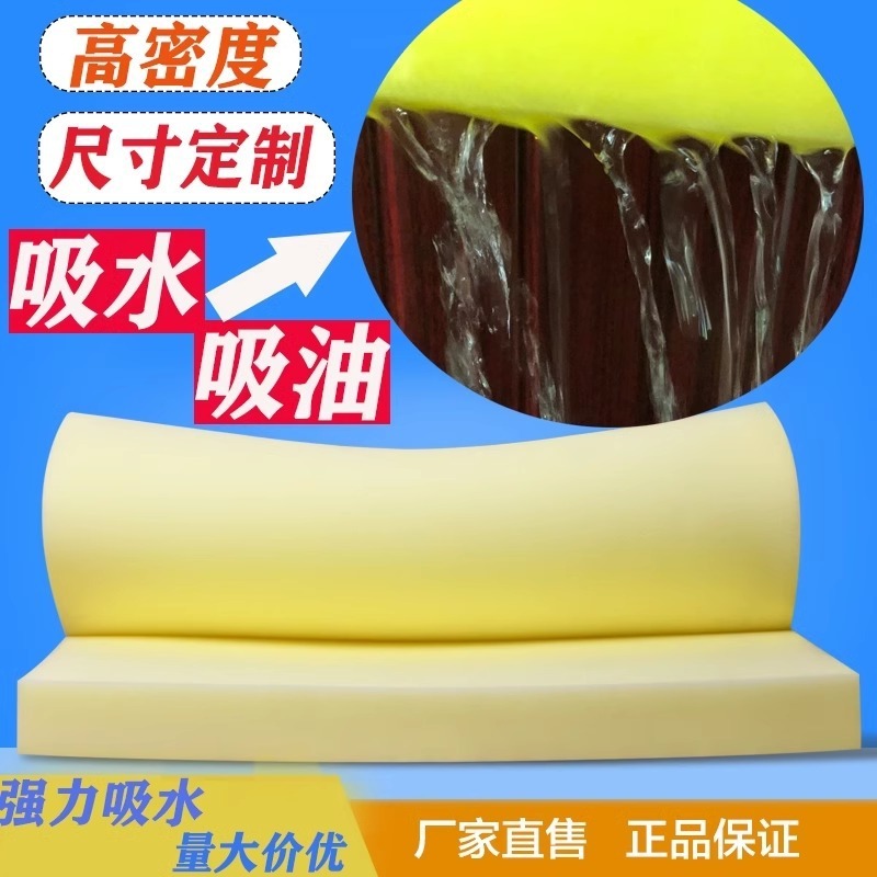 超吸水・吸油スポンジ 工業用大型スポンジブロック 無粉 中低密度スポンジ 包装充填材|undefined