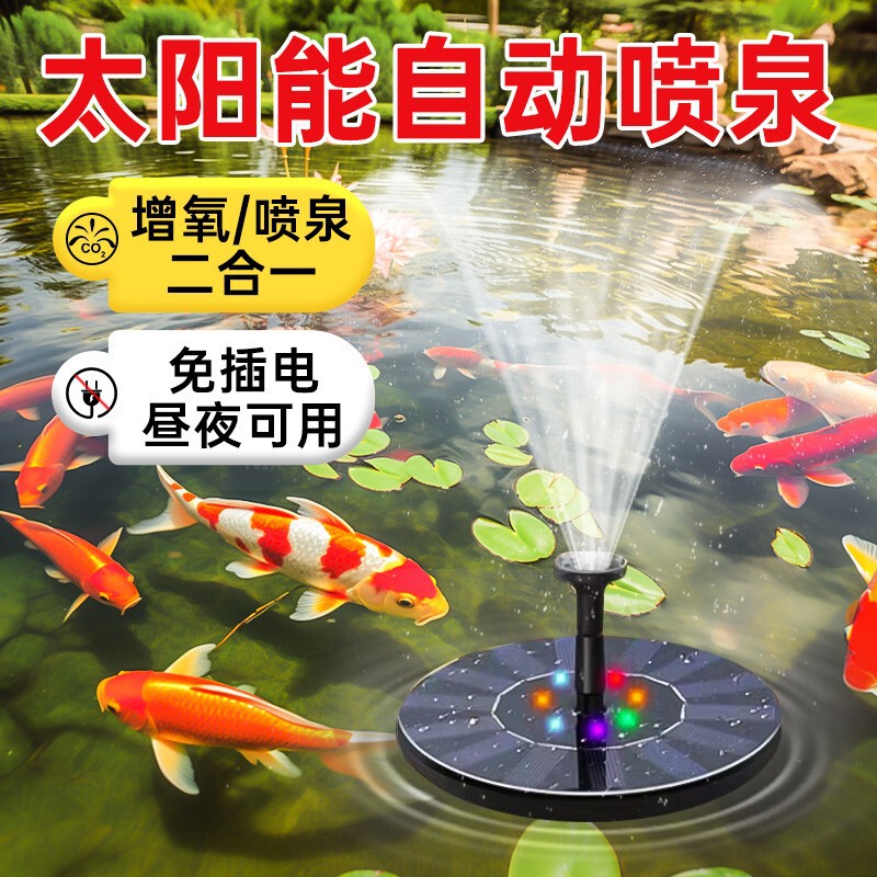 【Solar Fountain】Automatic Floating Circulating Aerator Garden Rockery Landscape Water Sprayer Fish Pond Water Tank Pump 【Solar Fountain】Automatic Floating Circulating Aerator Garden Rockery Landscape Water Sprayer Fish Pond Water Tank Pump