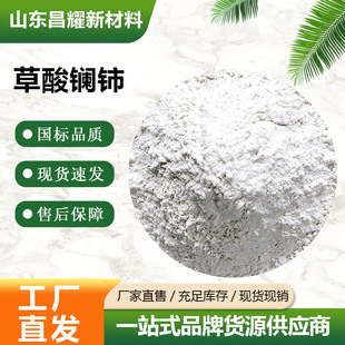 �����|� 99.99% Դ�^���S 1kg���� 13963-59-2 �����|�