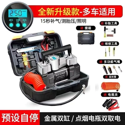 Leiao Car Air Pump: Hava nasosu - enhanced-version-of-double-cylinder-high-pressure-digital-display-automatic-stop-when-full-lighting-pressure-measurement-comes-with-a-complete-tool-box
