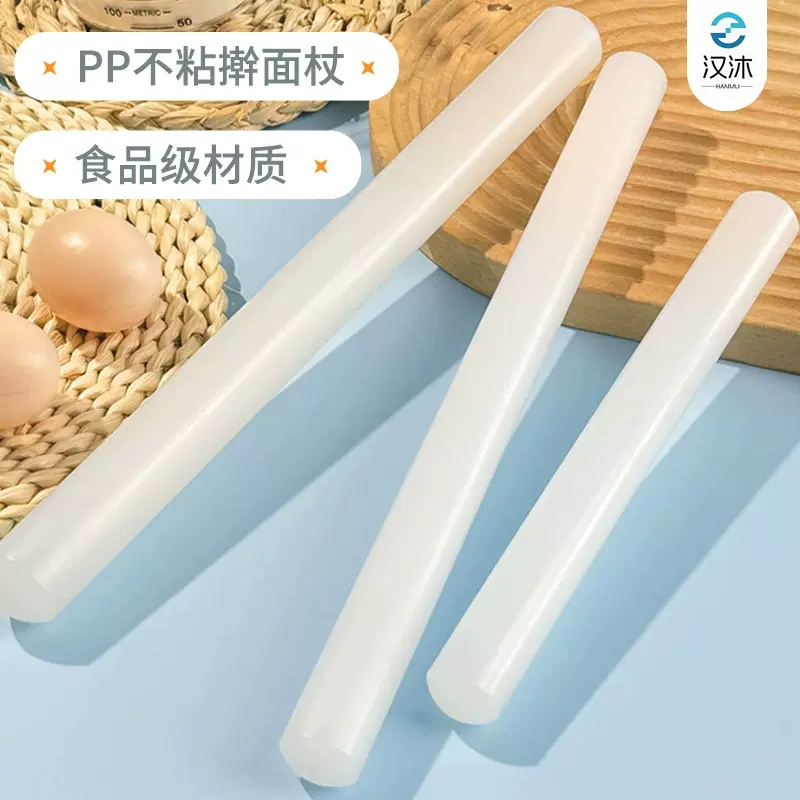 汉沐奶茶店手打柠檬擀面杖家用PP不粘面棒擀面捣冰棒源头工厂