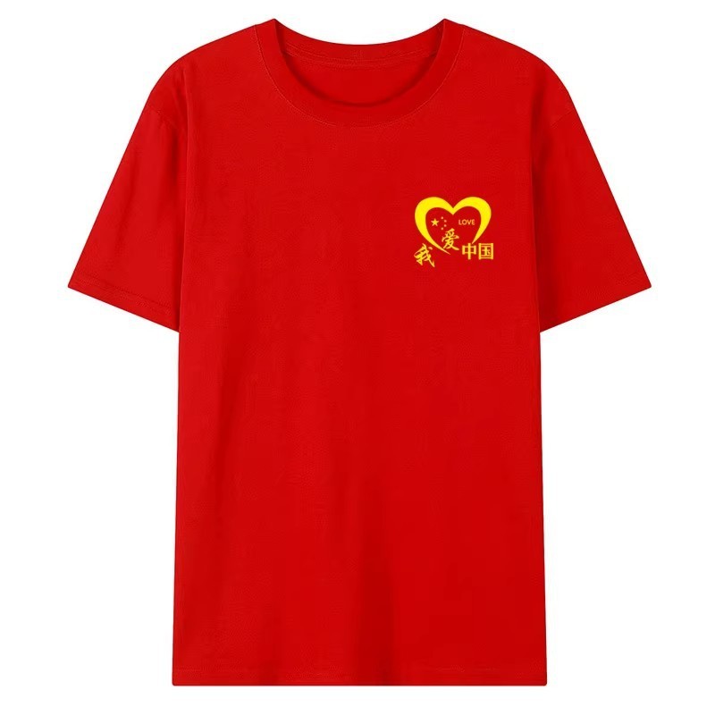 中国服五つ星中国赤綿半袖愛国潮 Tシャツ男性と女性のための赤い歌コーラスグループパフォーマンスクラスの制服|undefined