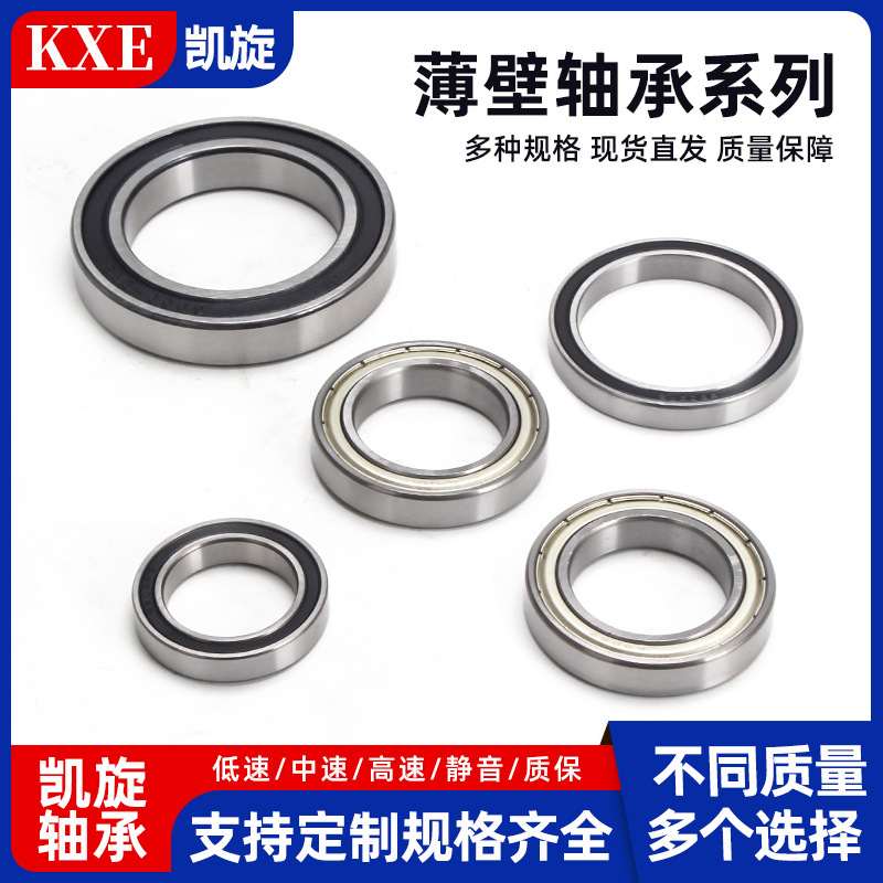 工厂6808 6809 6810 6811 61808 61809 61810 61811 RS RZ ZZ轴承