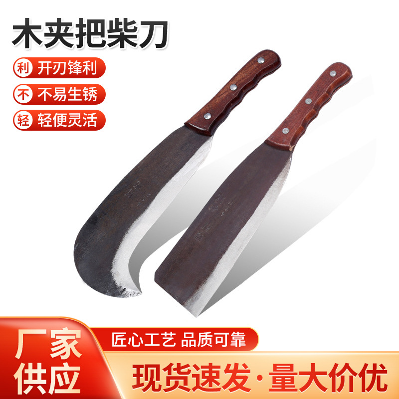 源头厂家手工锻打木夹把柴刀 锰钢农用园林消防野营柴刀制作批发