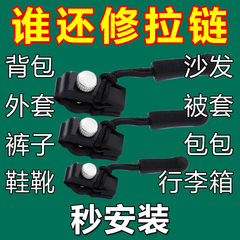 ジッパー修復器取り外し可能なジッパーヘッドのバッグコート服靴靴家庭用工具交換ファスナーロックヘッド