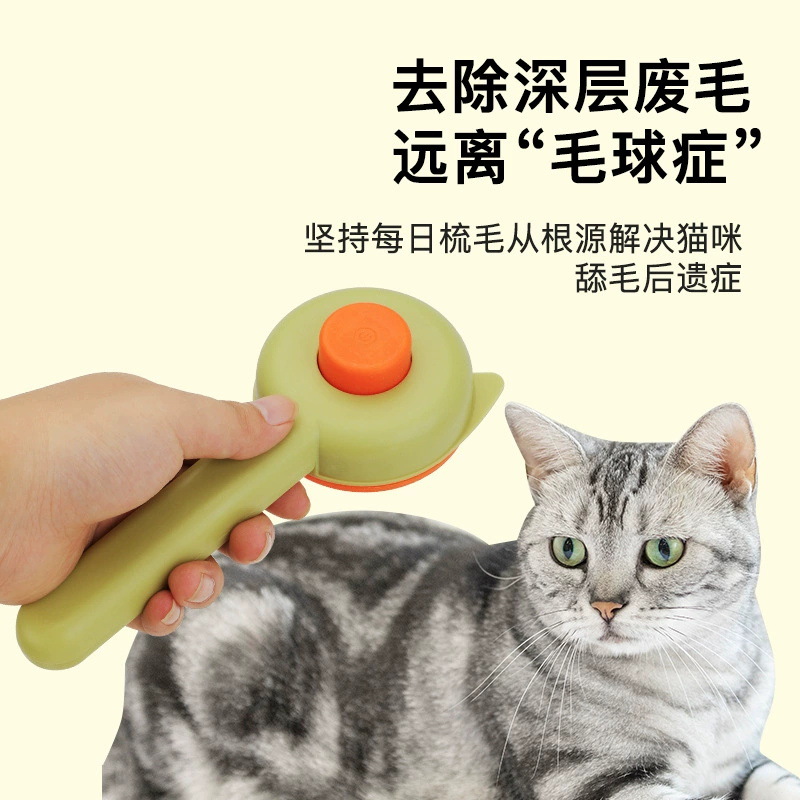 도매 애완 동물 빗 고양이 퇴색 한 머리 빗 원 버튼 떠 다니는 머리 바늘 빗 개 빗 청소 용품 고양이 빗
