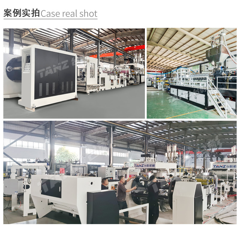 塑料片材挤出机案例实拍图