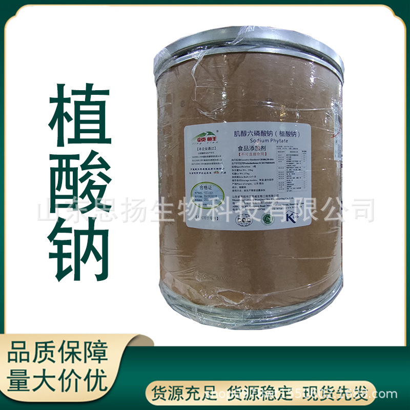 植酸 植物提取 食品添加用植酸 肌醇六磷酸