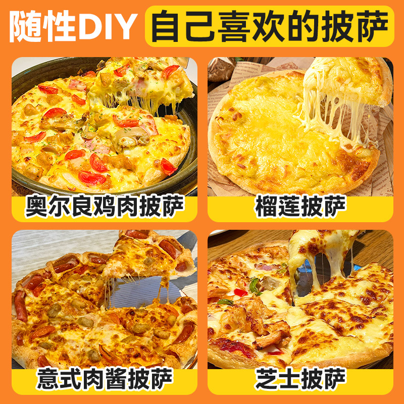 Original Flavor Pizza Base Semi-Finished Product, Ready-To-Eat, Instant Pizza Crust with Shredded Cheese, Pizza Base 6-9