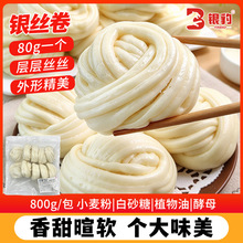 银丝卷800g10个装馒头花卷酒店饭店餐饮特色半成品面试早餐速食