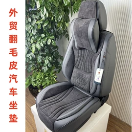 座垫、座套;四季垫;头枕