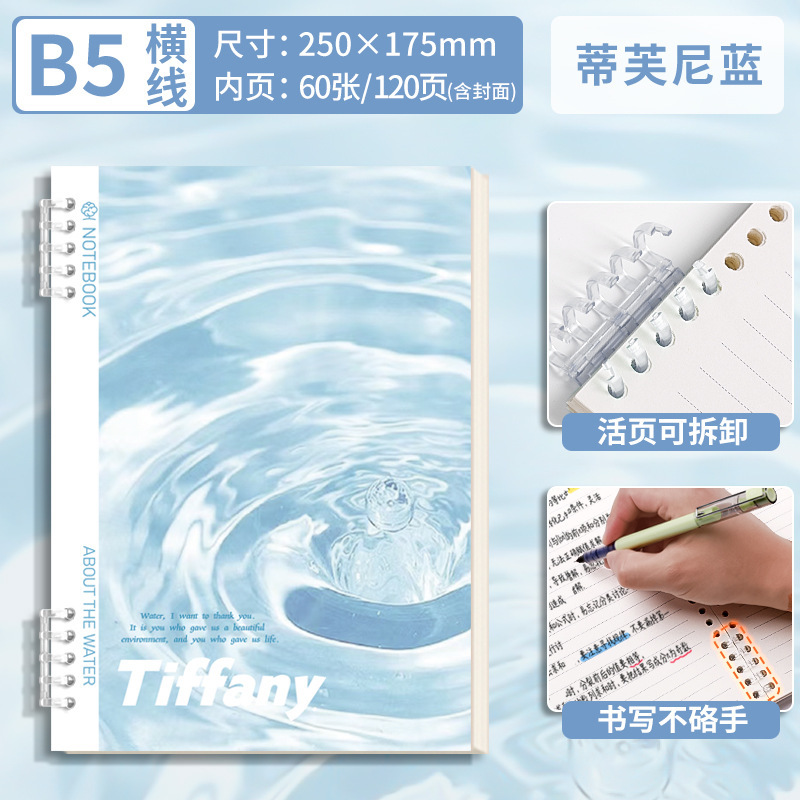 Clip de hebilla de núcleo interno de hojas sueltas A5/B5, 60 páginas internas gruesas de línea horizontal, oficina de secundaria al por mayor, bolsa OPP