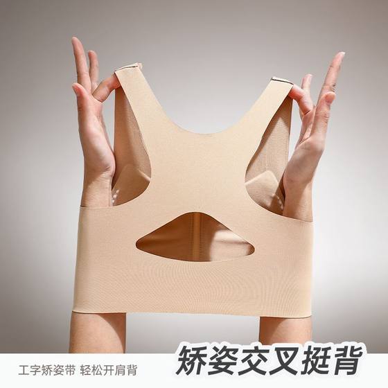 Shaped Litching Underwear Women's Cross Beautiful Back Front Buckle Fixed Cup Push-up Slim Breathable Bra Herbal Same