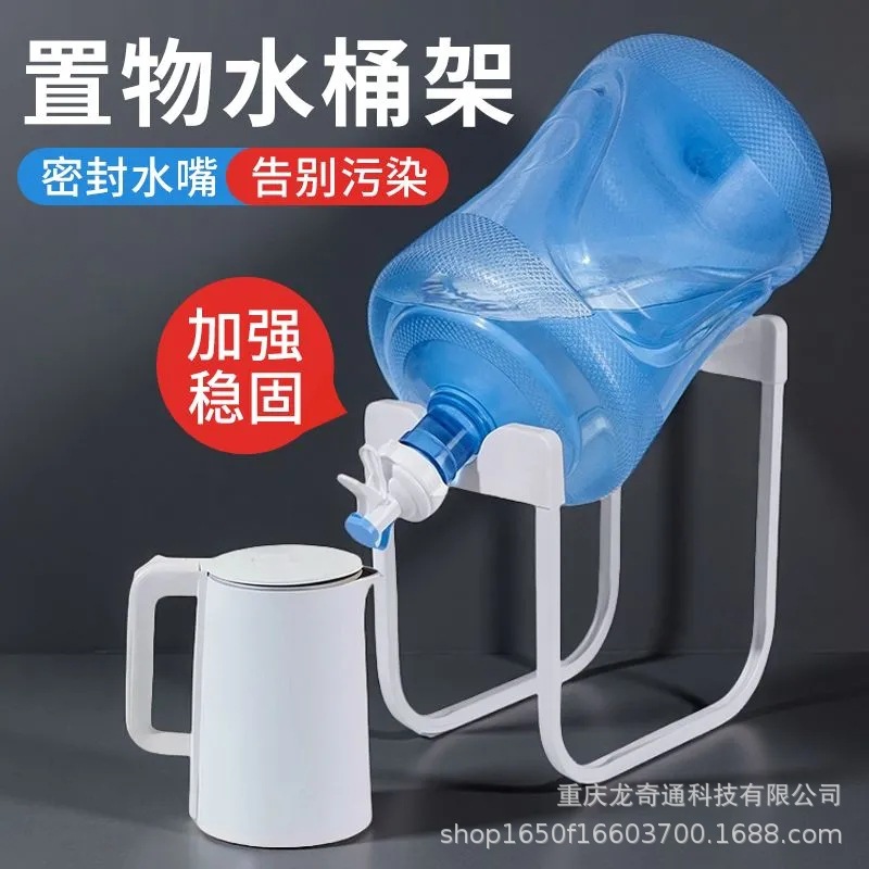 Pure Water Bucket Storage Rack, Mineral Water Inverted Dispenser, Bottled Water Stand, Thickened Simple Water Dispenser Pump