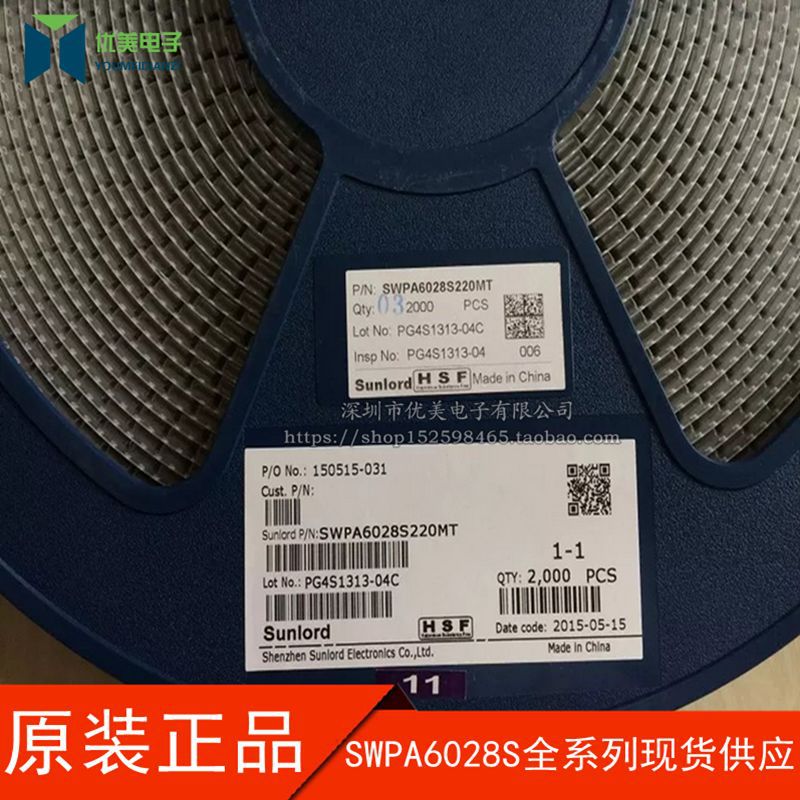贴片电感6*6*2.8MM 75UH 屏蔽功率电感 SWPA6028S750MT 全新原装