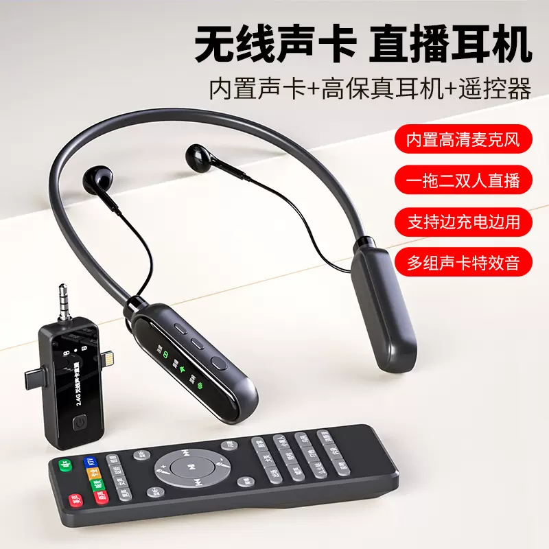直播声卡耳机一体机麦克风伴奏降噪监听户外录音带遥控器户外直播