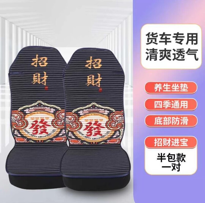 トラックシートクッション解放j6p jh6天竜欧曼est gtl汕徳卡豪沃四季通用座布団シートカバー|undefined