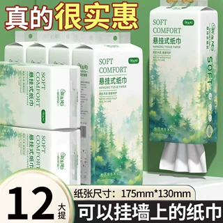 悬挂式抽纸大包壁挂式纸巾家用卫生纸宿舍整箱餐巾纸商用批发包邮
